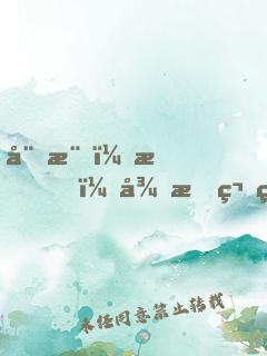 娛樂：我，從斗笑社開始制霸相聲